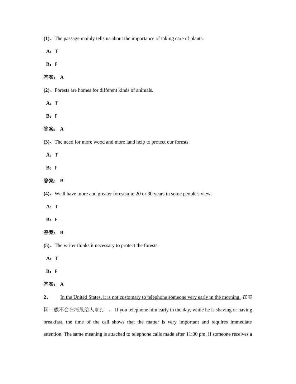 2025年9月份大学英语B统考题库网考大学英语B真题_第3页