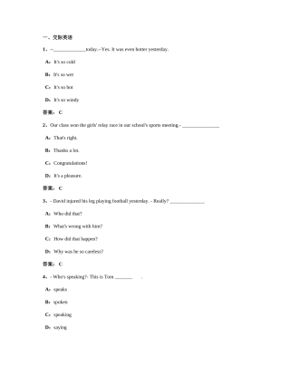 2025年9月份大学英语B统考题库网考大学英语B真题