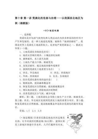 2025年高三地理第一轮知识点演练检测试题