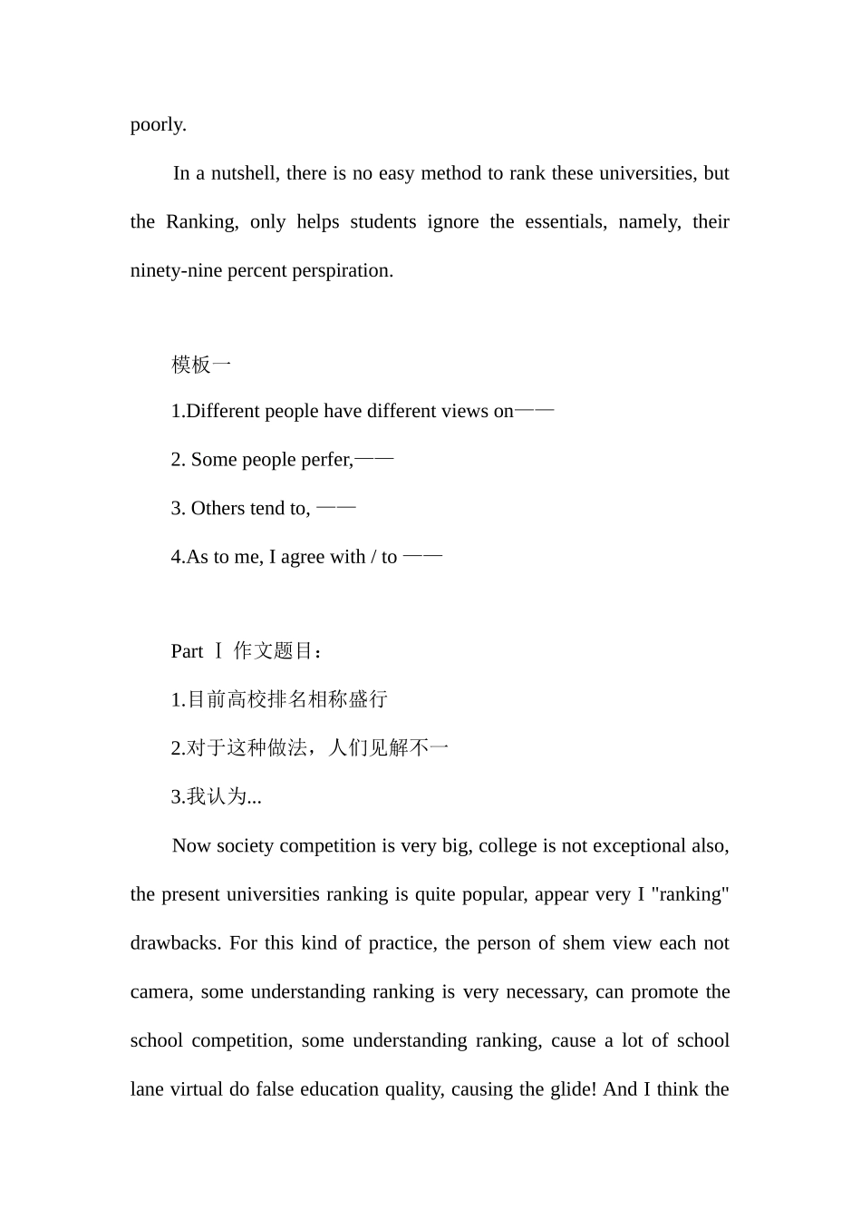 2025年六级真题和答案_第2页