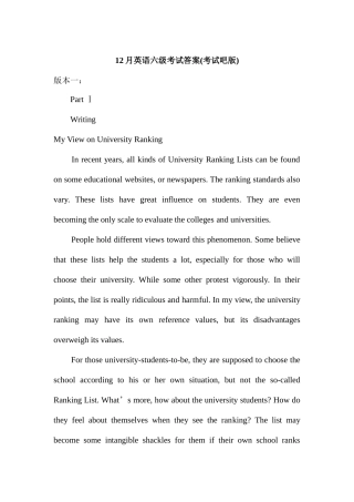 2025年六级真题和答案