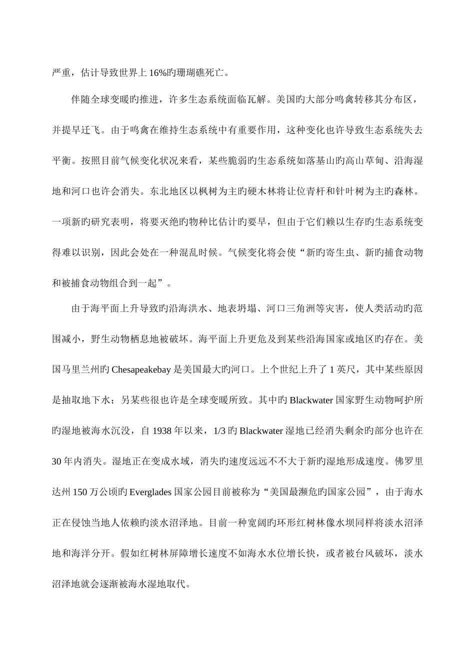 2025年八年级语文阅读竞赛试卷_第2页