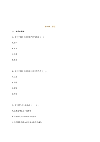 2025年会计从业资格证资料汇总