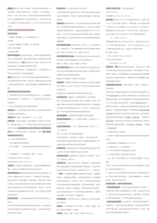 2025年元购买的一级建造师考点版