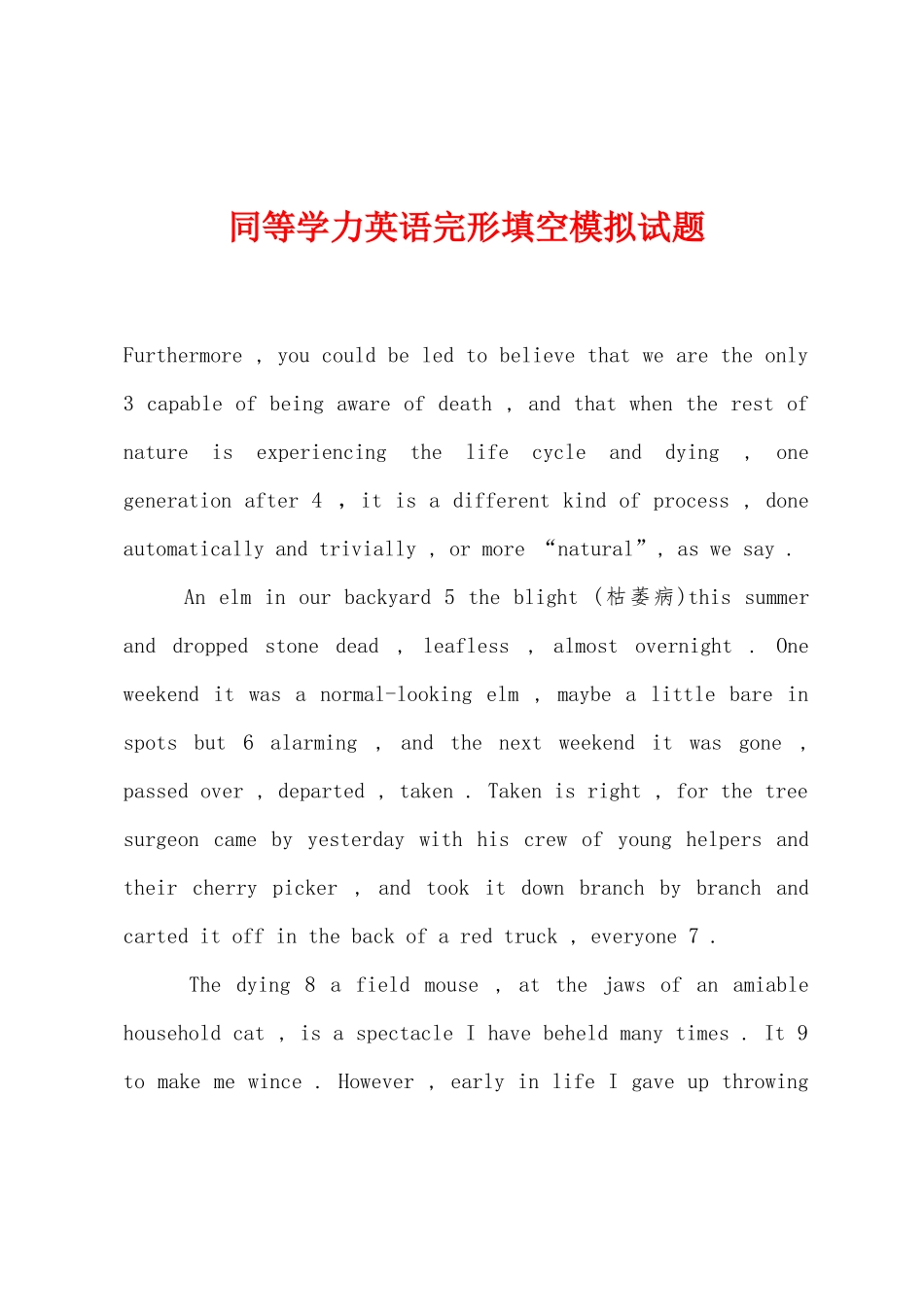 2025年同等学力英语完形填空模拟试题_第1页