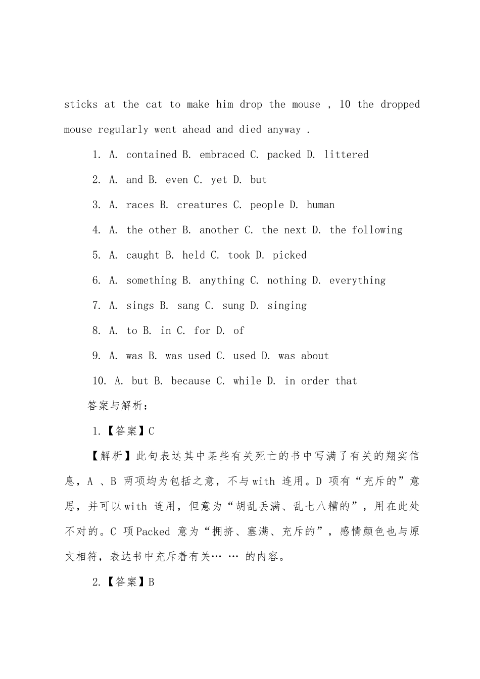 2025年同等学力英语完形填空模拟试题_第2页