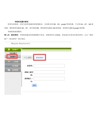 2025年执业医师考核机构操作说明