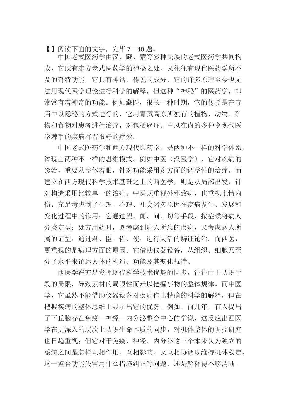 2025年高考语文专题考点分类测试题_第1页