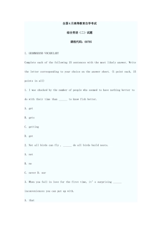 2025年全国4月高等教育综合英语自考试题及答案解析