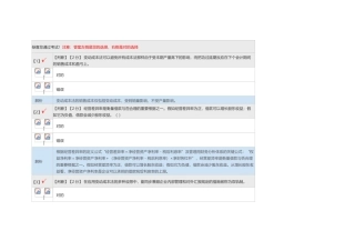 2025年河北省会计人员继续教育在线培训系统管理会计系列真题