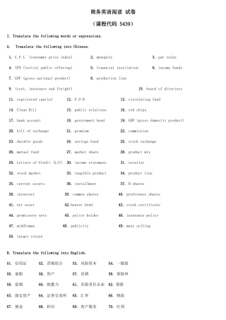2025年必过05439商务英语阅读自考试卷