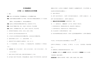 2025年初中地理知识点及问答题