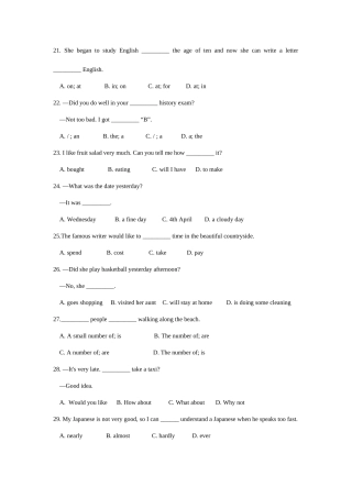 2025年八级宁波英语竞赛试卷