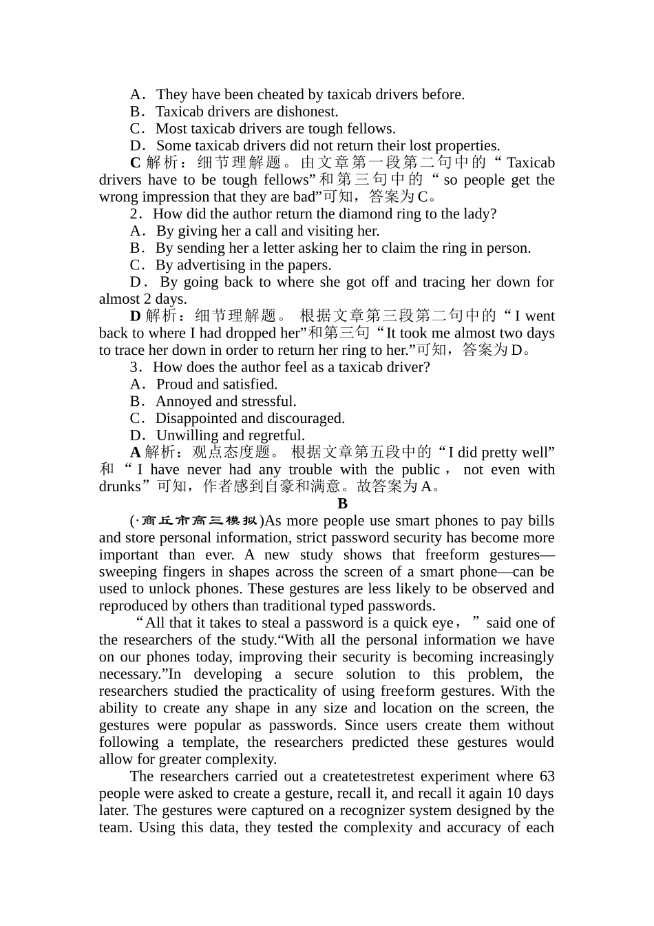 2025年高三英语知识点复习随堂自测_第2页