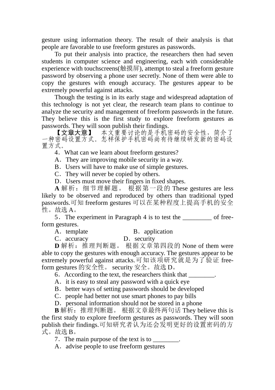 2025年高三英语知识点复习随堂自测_第3页