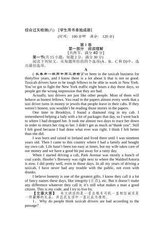 2025年高三英语知识点复习随堂自测