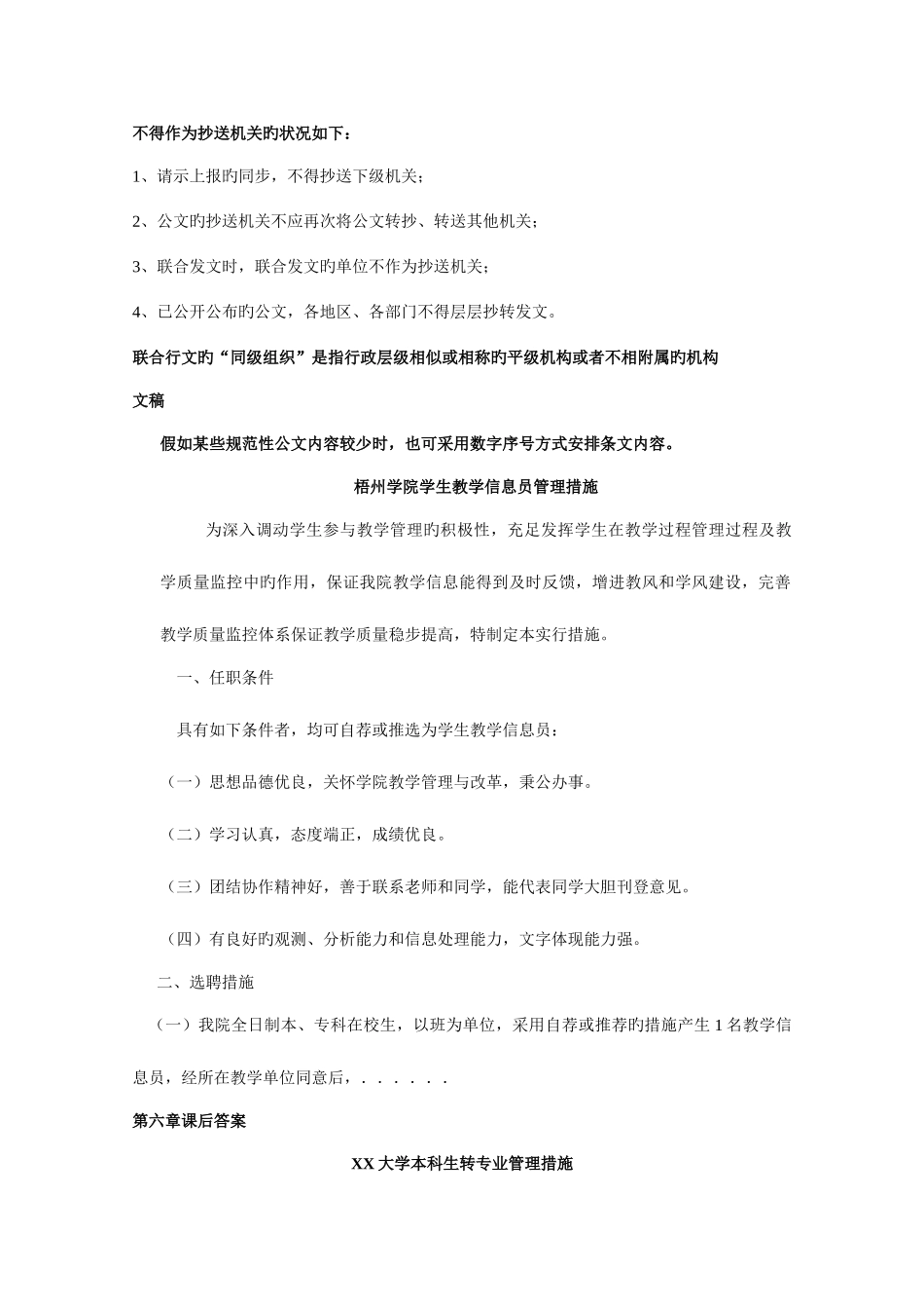 2025年全国自考试题汇总公共课_第3页