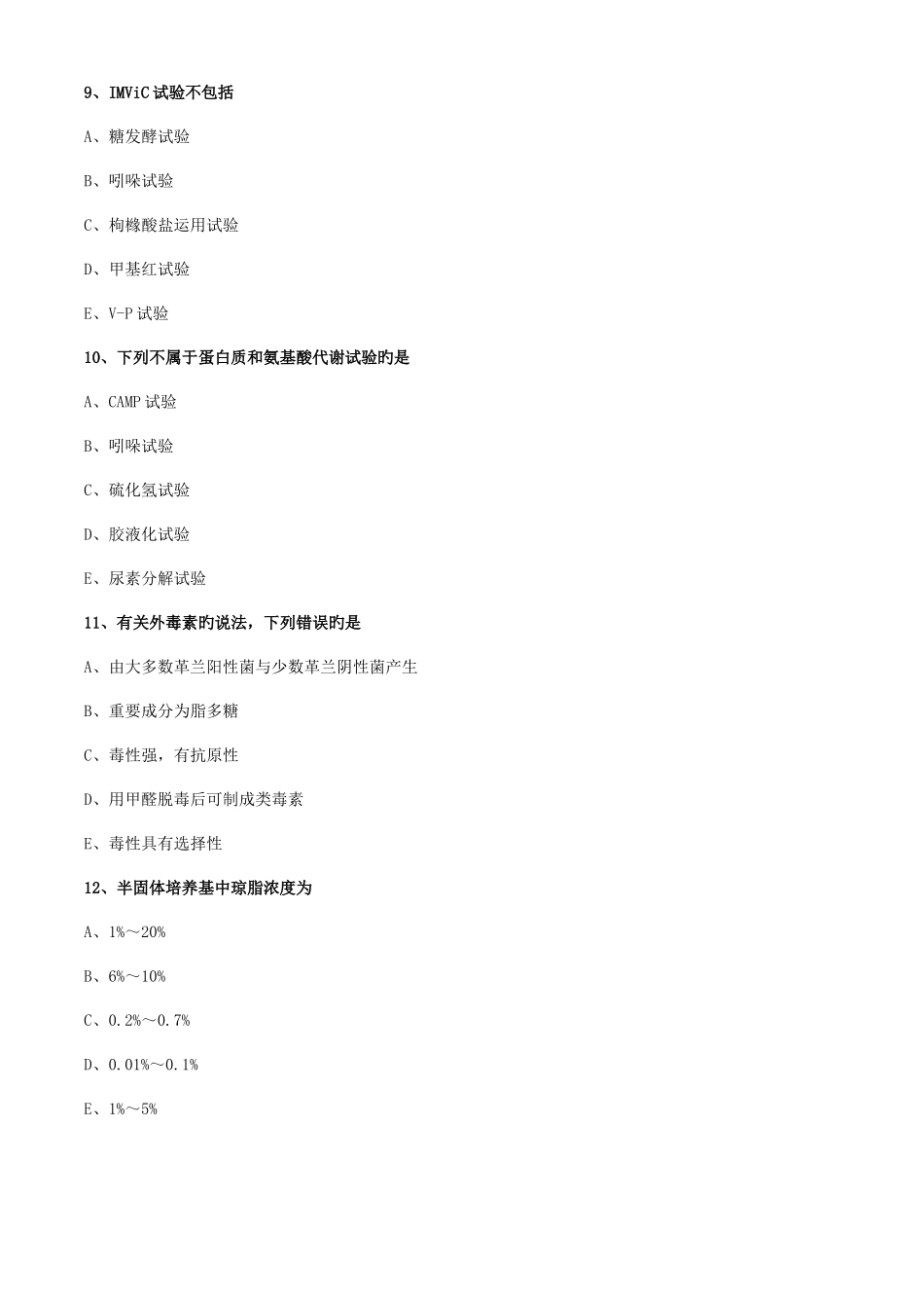 2025年初级检验技师微生物检验练习题细菌的生理_第3页