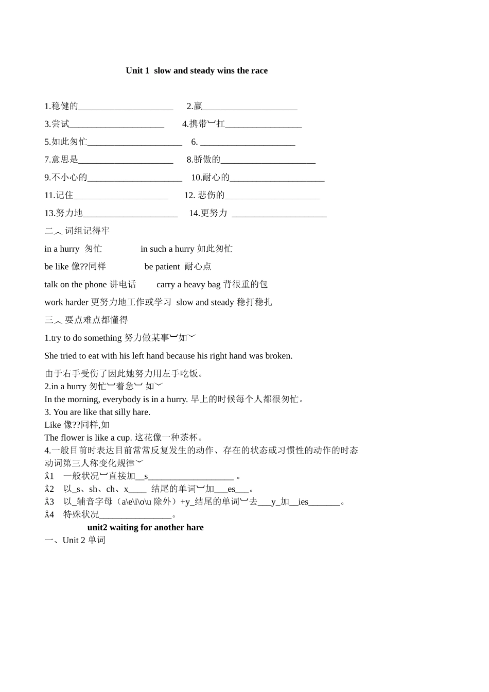 2025年广州新版英语六年级下册每单元知识点总结及练习_第1页