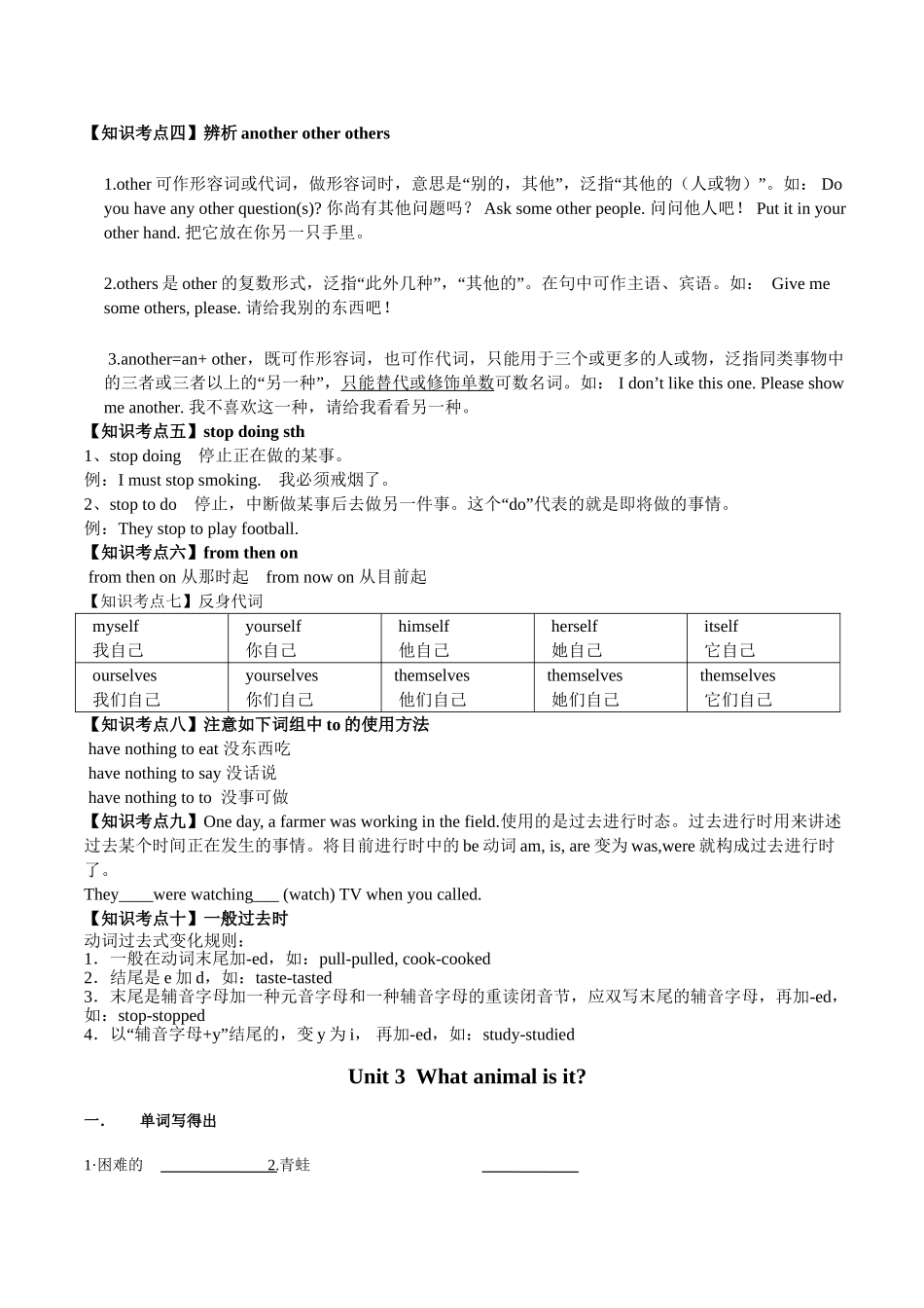 2025年广州新版英语六年级下册每单元知识点总结及练习_第3页