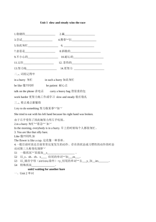2025年广州新版英语六年级下册每单元知识点总结及练习