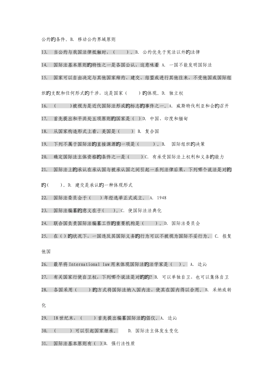 2025年国际公法形成性考核任务复习题库_第2页