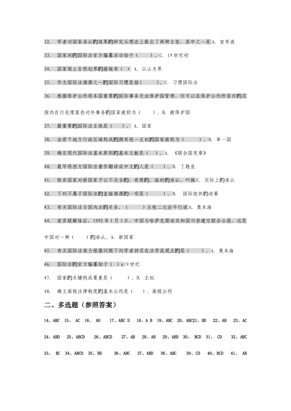 2025年国际公法形成性考核任务复习题库_第3页