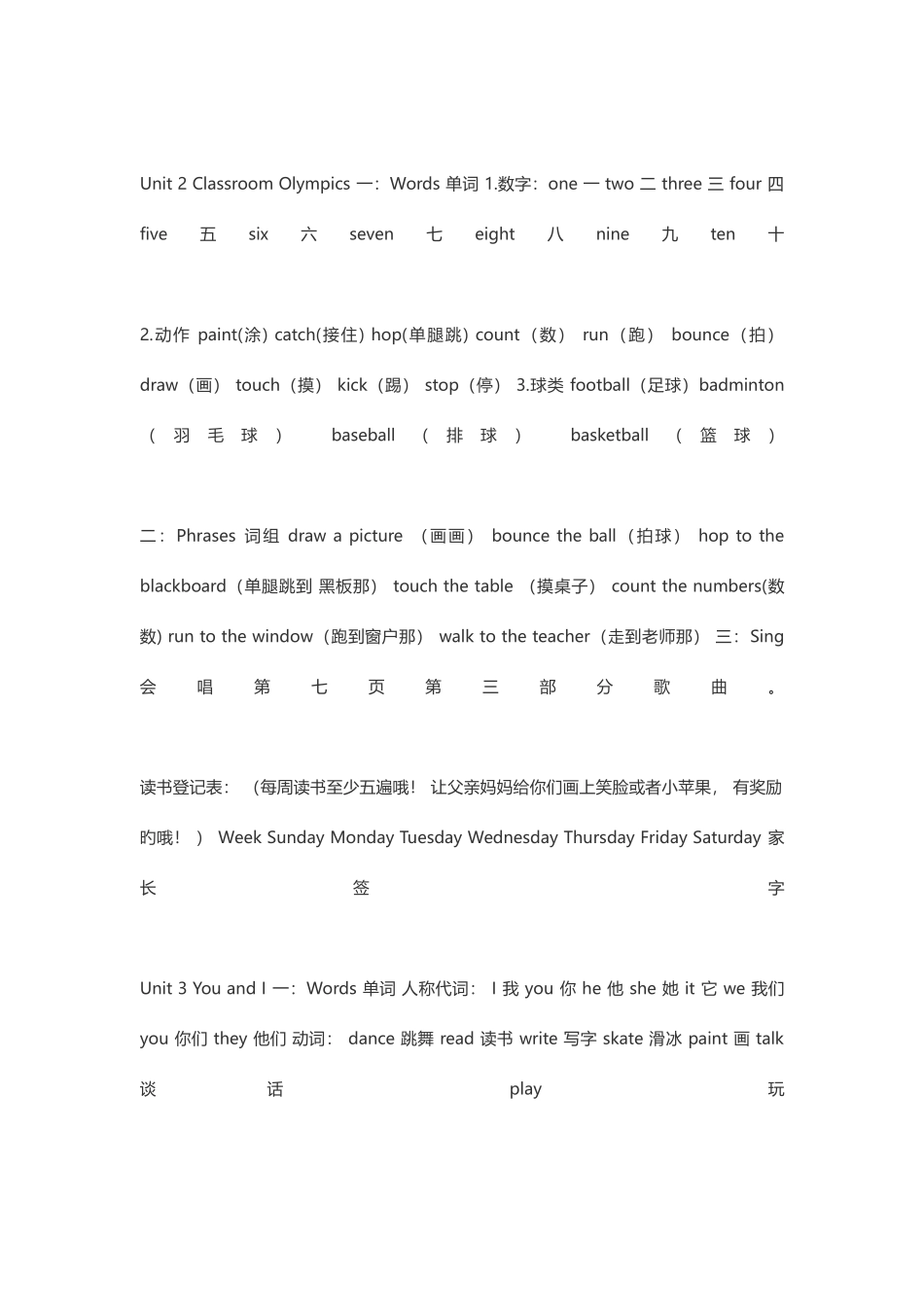 2025年剑桥英语预备级下册全册知识点_第2页
