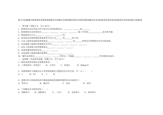 2025年路基路面试题