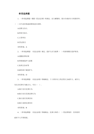 2025年学法用法题库含答案