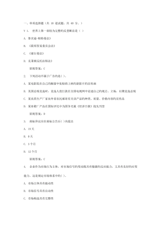 2025年兰州大学工商行政管理秋平时作业答案