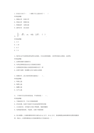 2025年广西公务员考试《行测》通关模拟试题及答案解析