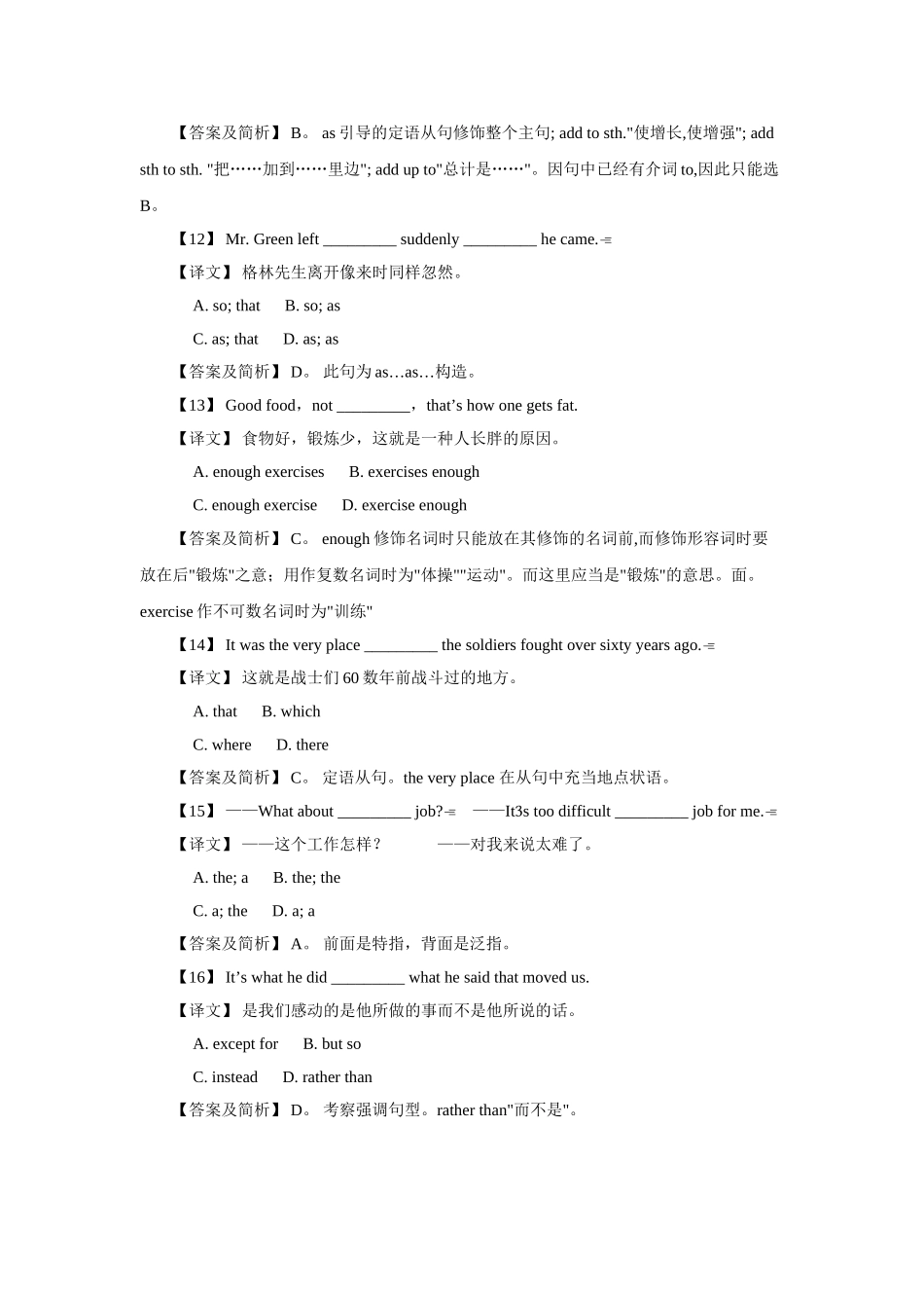 2025年高三英语语言知识点冲刺复习检测_第3页