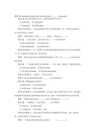 2025年高三英语语言知识点冲刺复习检测