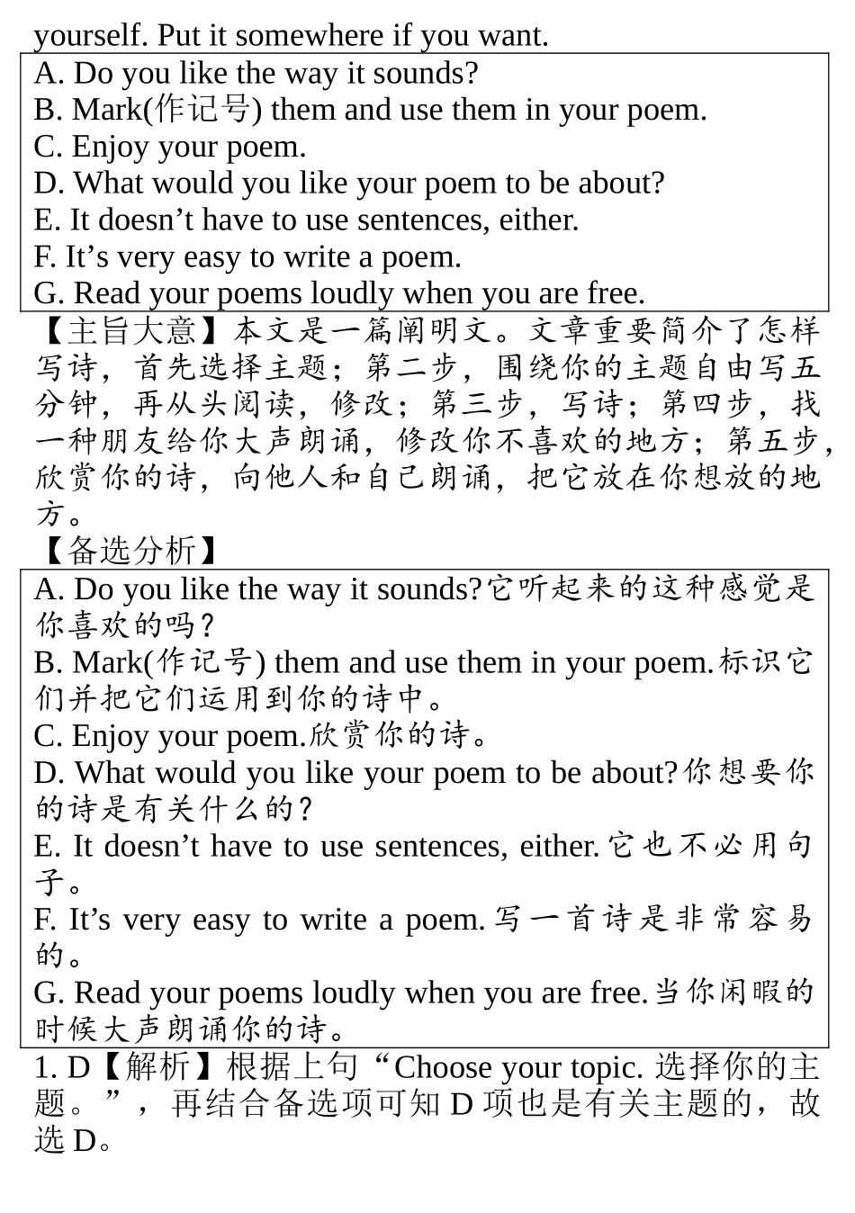 2025年中考英语重难题型补充练习题库7选5还原短文型_第2页