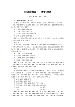 2025年高二政治下册知识点同步训练