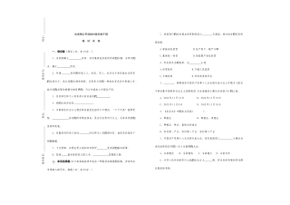 2025年公开选拔村级后备干部笔试试卷