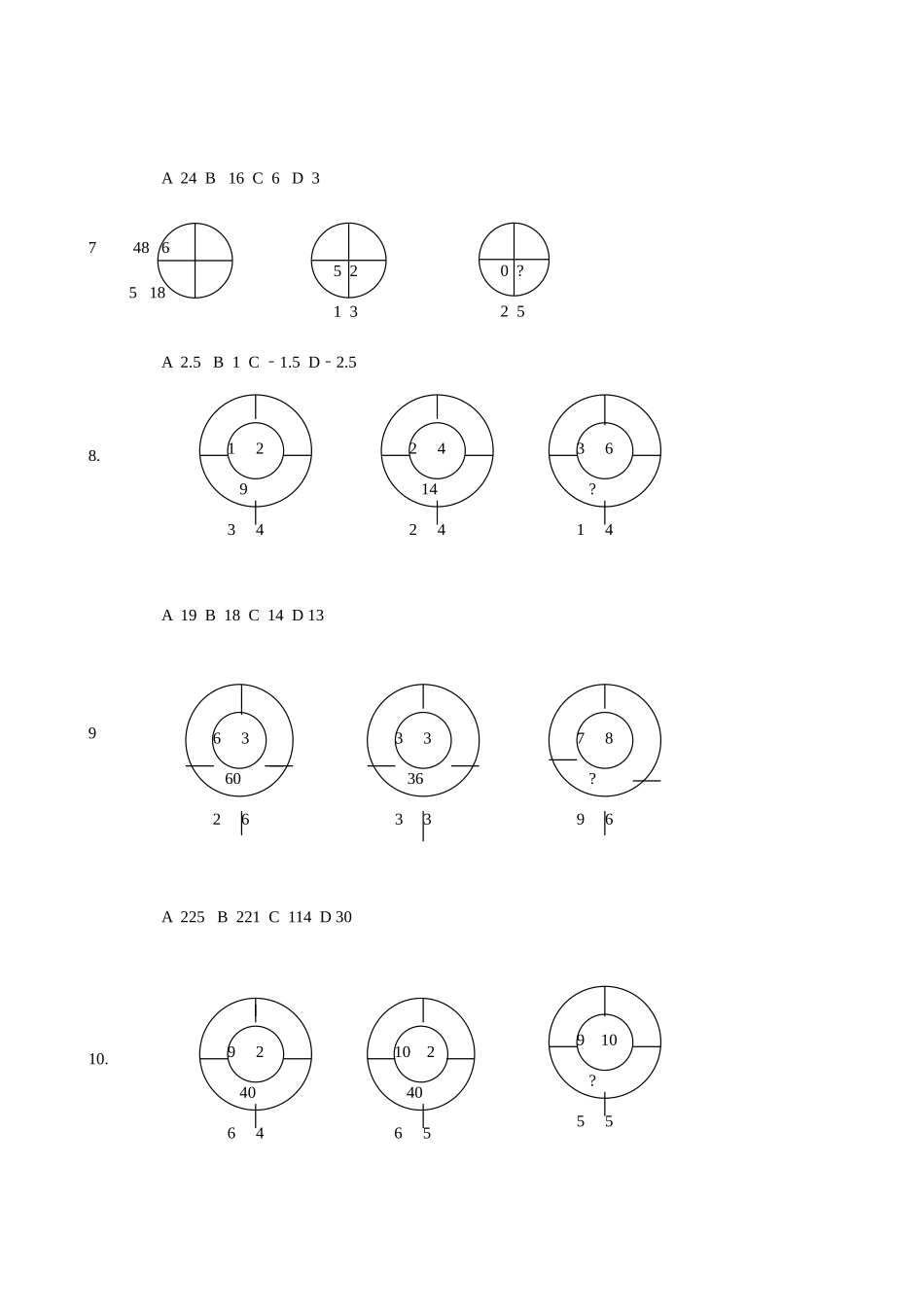 2025年北京市行政能力测试真题及答案解析社会_第2页