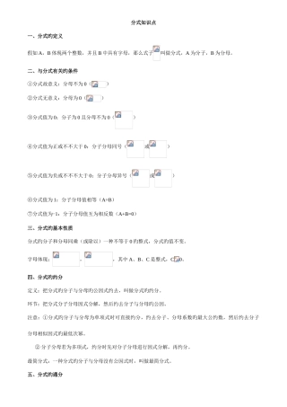 2025年初二数学八上分式和分式方程所有知识点总结和常考题型练习题