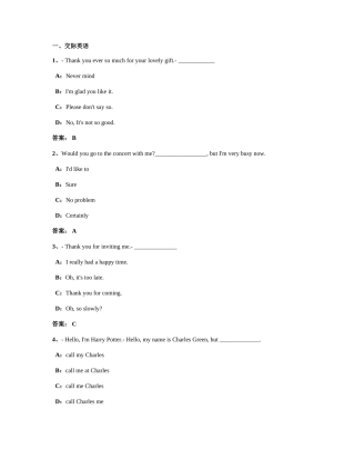 2025年9月大学英语B统考题库网考大学英语B真题