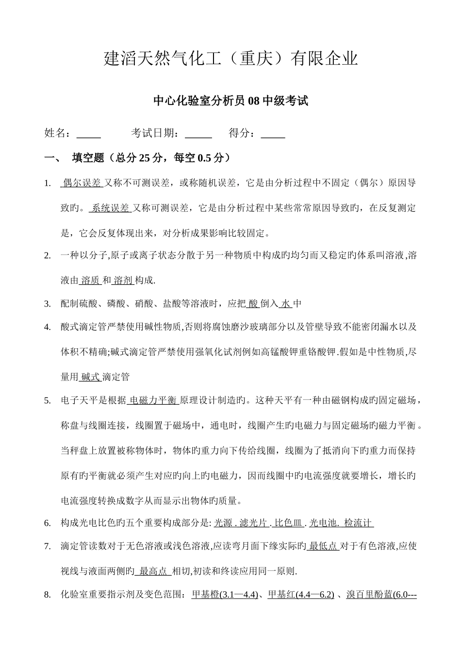2025年分析员中级考试题及答案_第1页