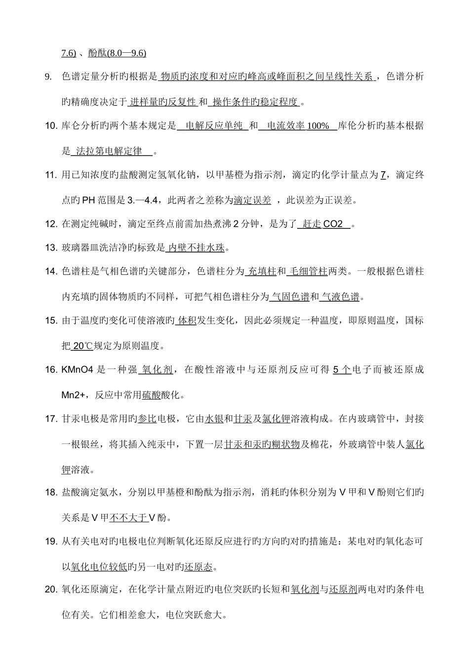 2025年分析员中级考试题及答案_第2页