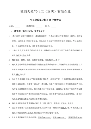 2025年分析员中级考试题及答案