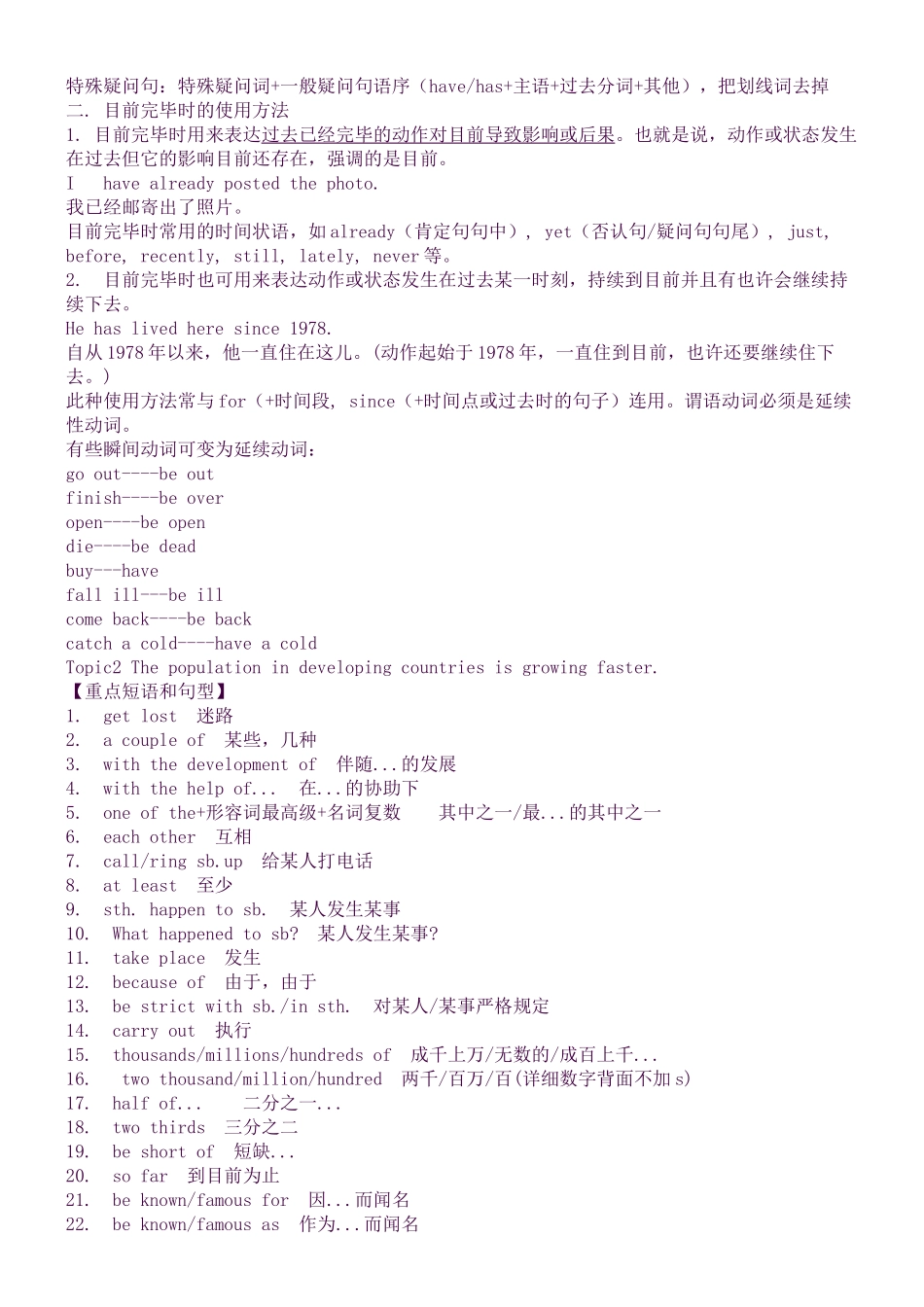 2025年仁爱版英语九年级上册知识点汇总_第2页