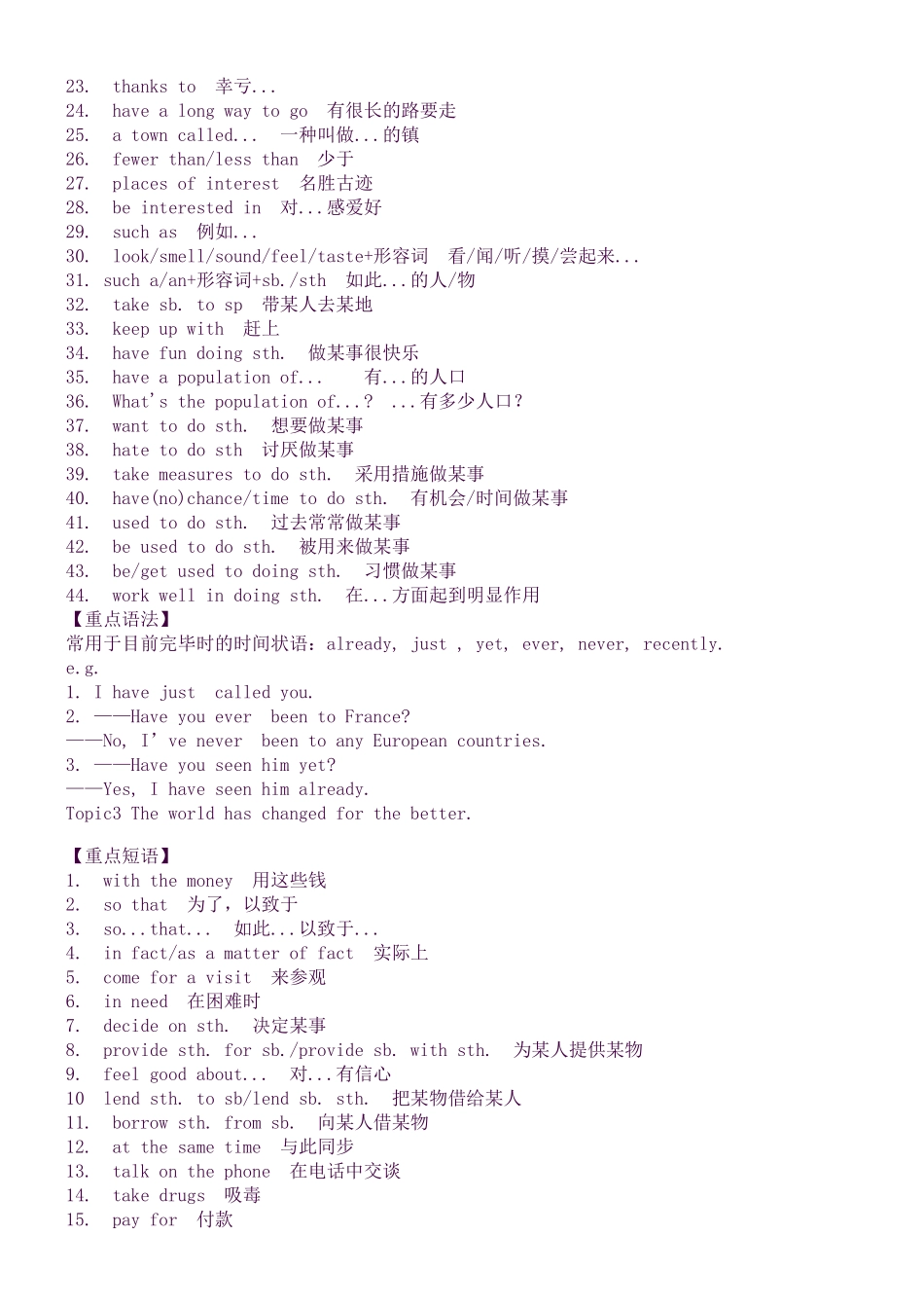 2025年仁爱版英语九年级上册知识点汇总_第3页