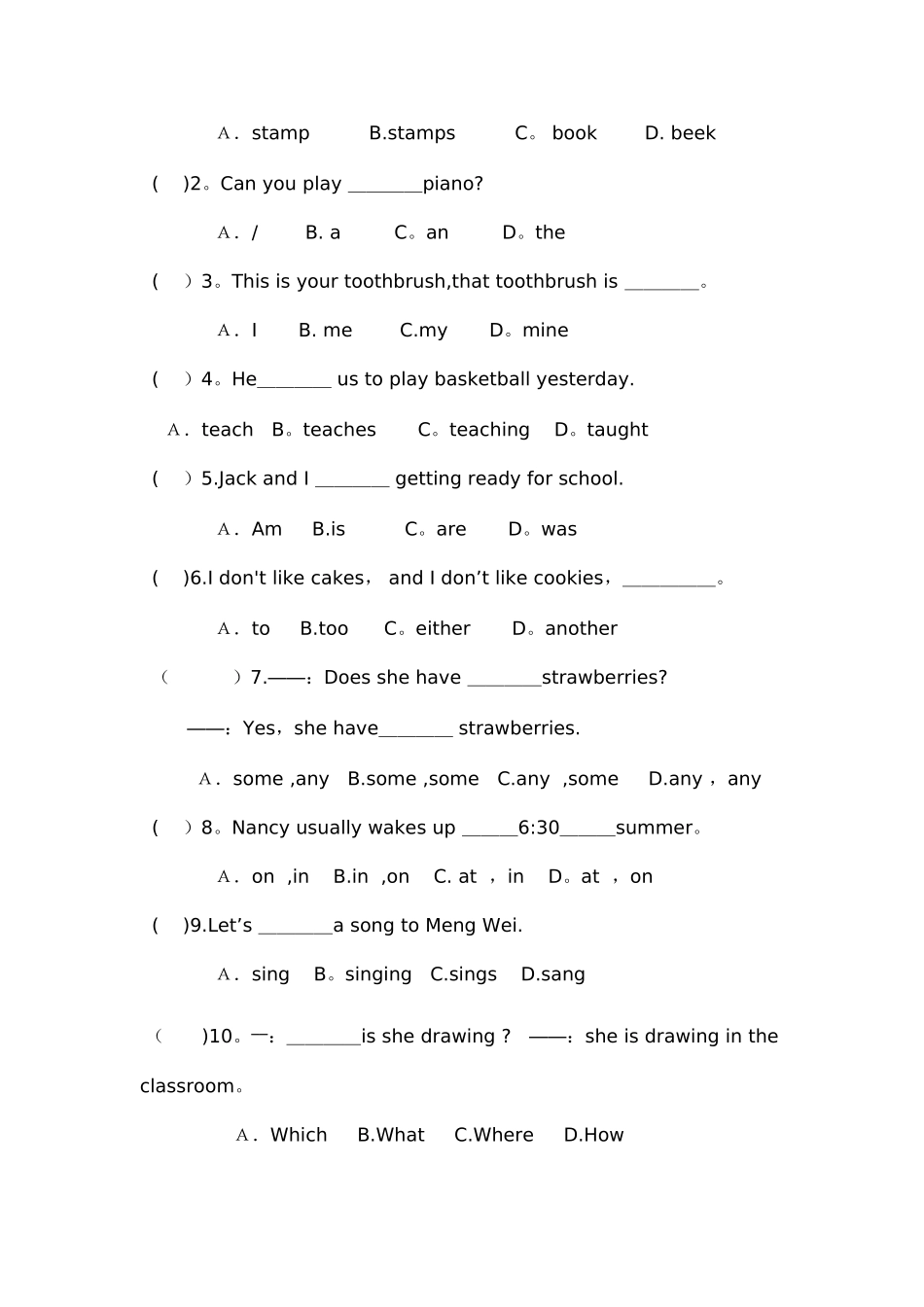 2025年冀教版英语小升初模拟试卷_第2页