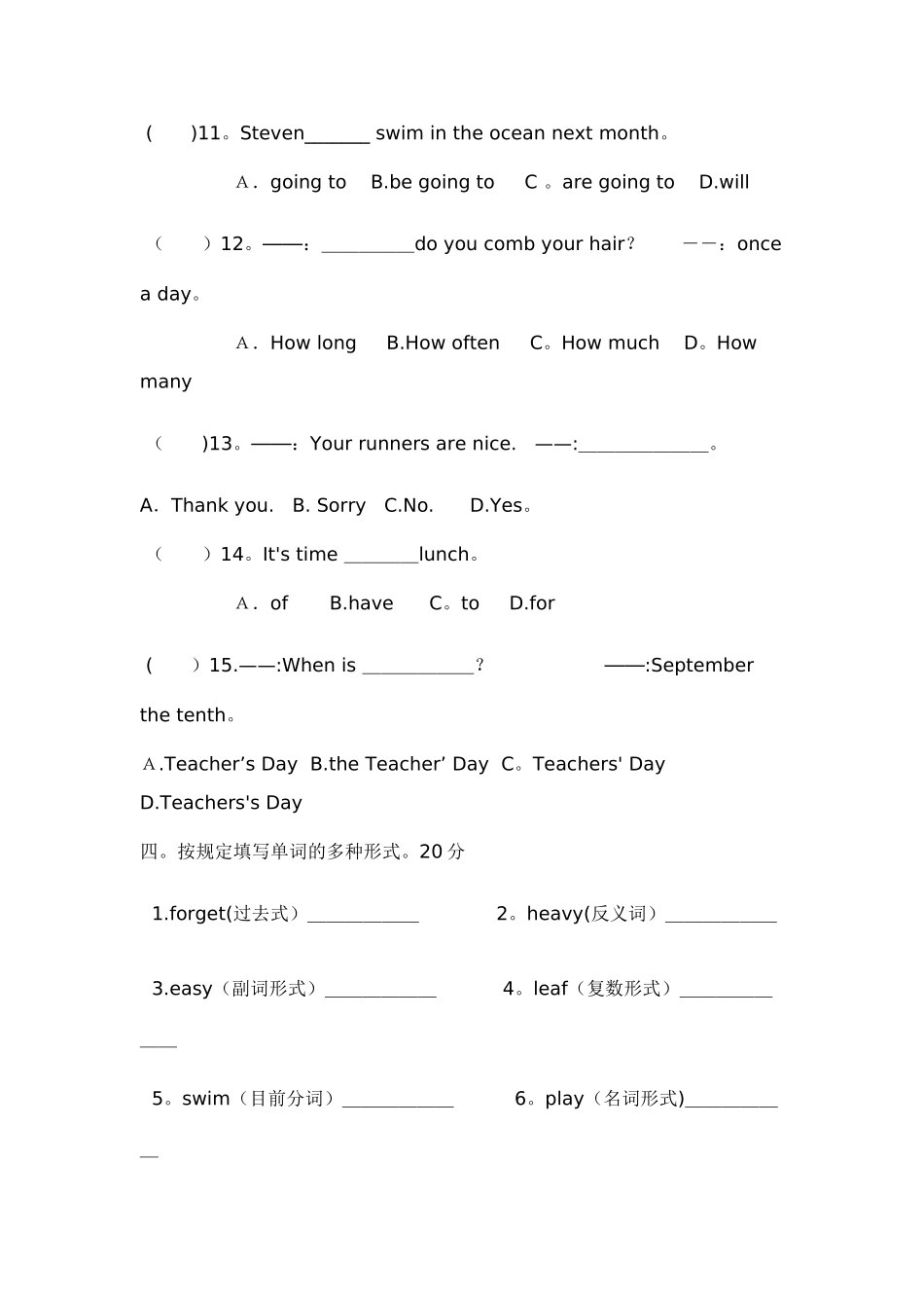 2025年冀教版英语小升初模拟试卷_第3页
