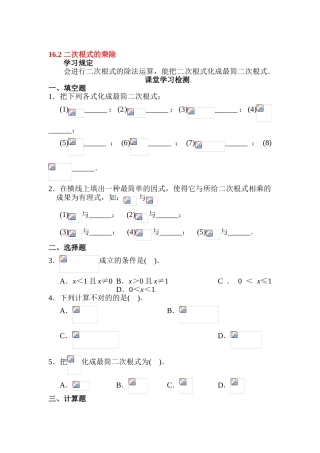 2025年八年级数学上册知识点随堂演练