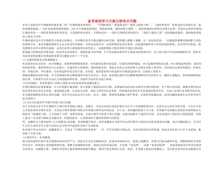 2025年备考高效学习方案生物考点专项第四单元遗传变异与进化新人教版