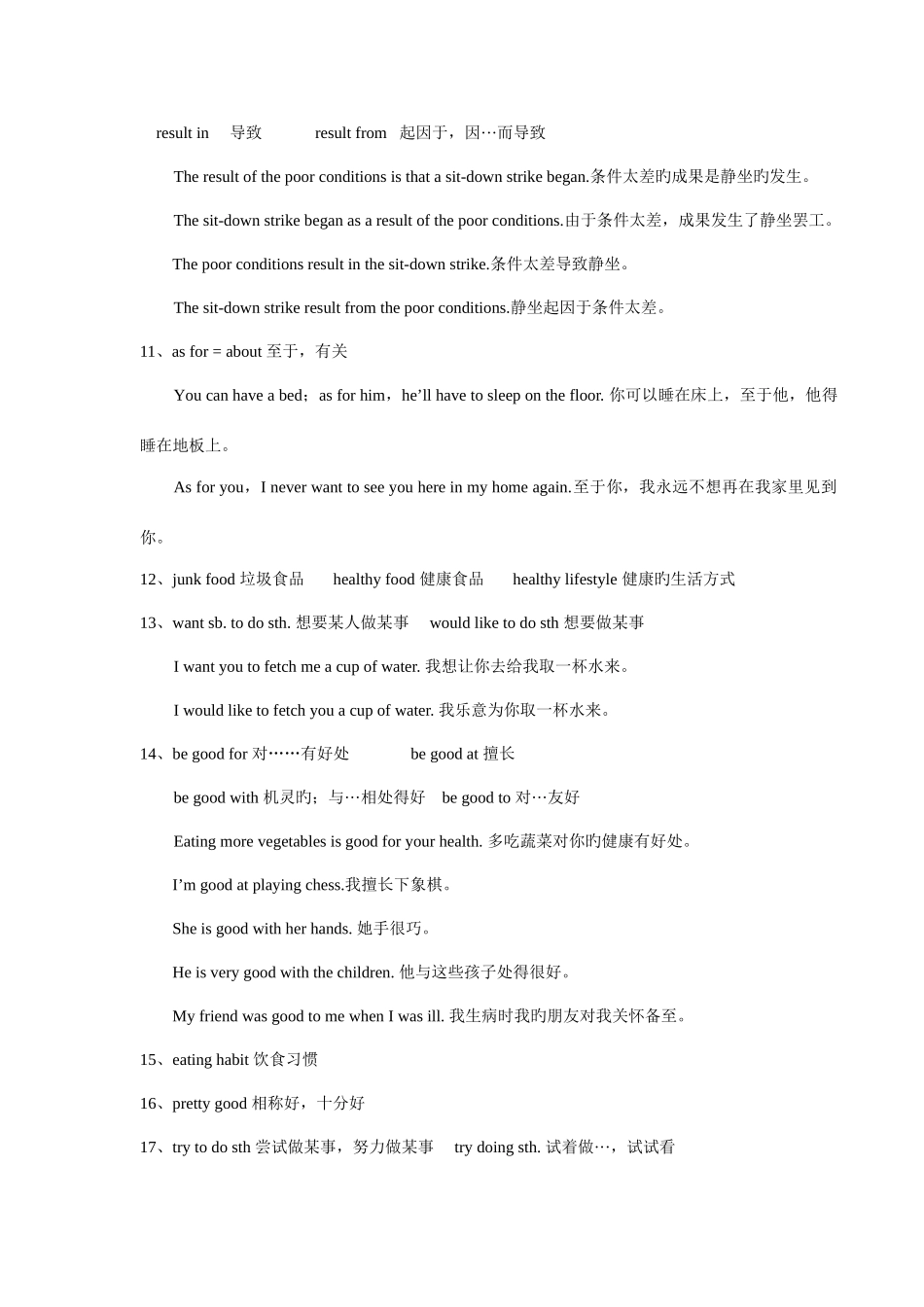 2025年初二上英语期中复习知识点_第2页